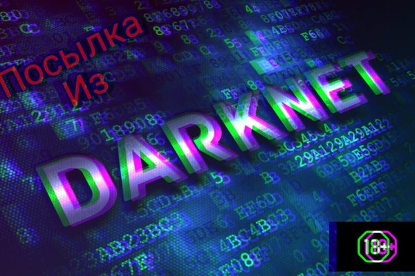 Логотип mega darknet